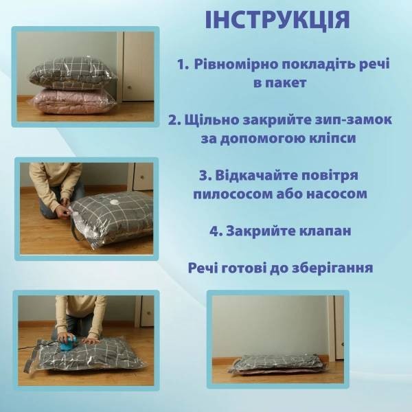 Фото - Вакуумный пакет для вещей Love You 2 шт. 60х80 см (61021)